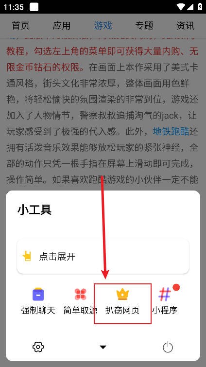 AD浏览器