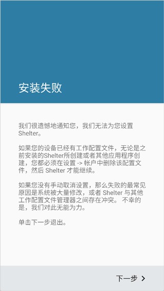 shelter应用隔离