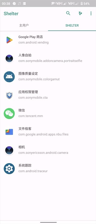 shelter应用隔离