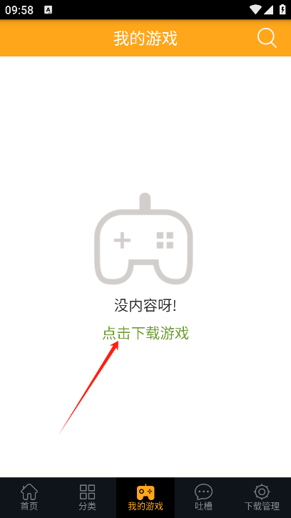 叉叉模拟器手机版