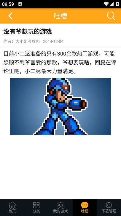 叉叉模拟器手机版