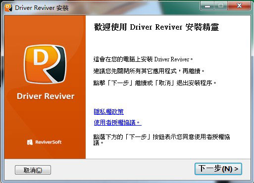 Driver Reviver单文件版