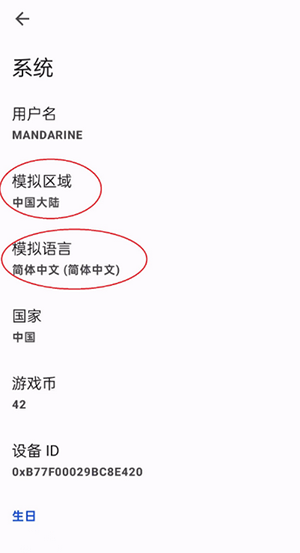 mandarine模拟器3ds