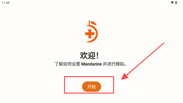 mandarine模拟器3ds