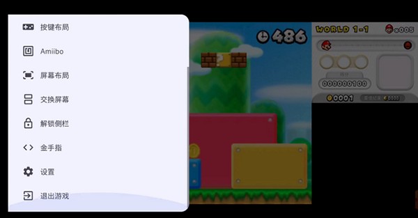 mandarine模拟器3ds