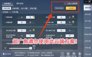 吃鸡优化器国服