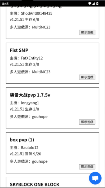 MCXbox联机盒子
