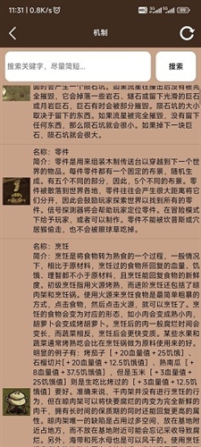 饥荒大典