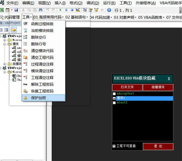 vba代码助手免费版
