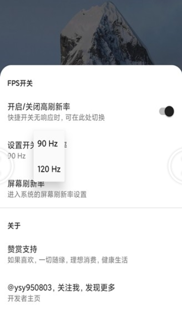 miui动态补帧模块