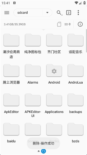 fv文件浏览器专业版