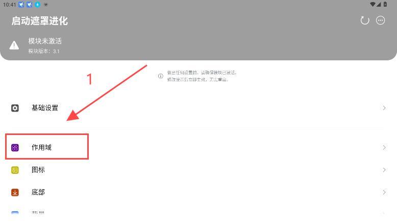 启动遮罩进化3.1