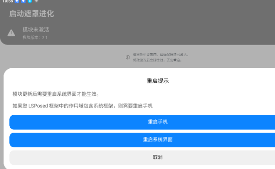 启动遮罩进化3.1