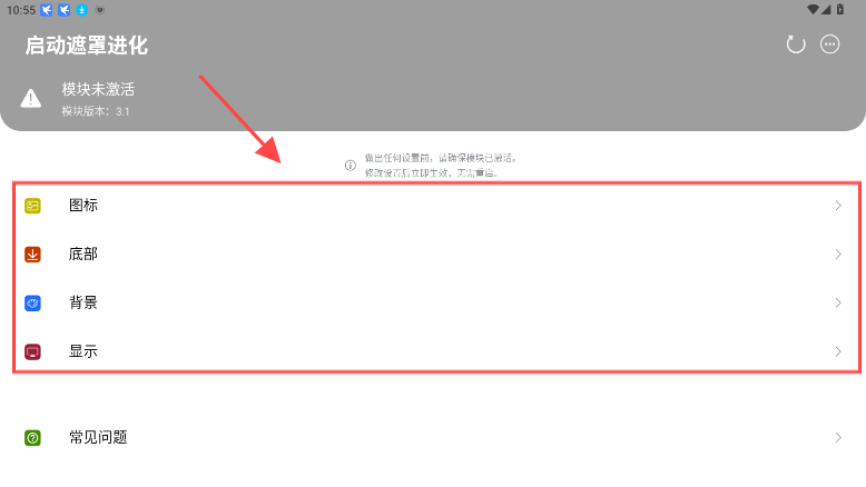 启动遮罩进化3.1