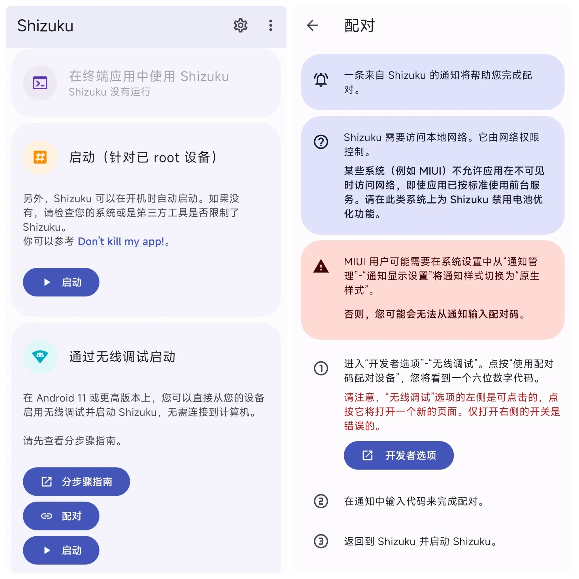 Shizuku旧版