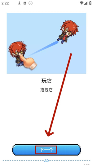 Shimeji汉化版