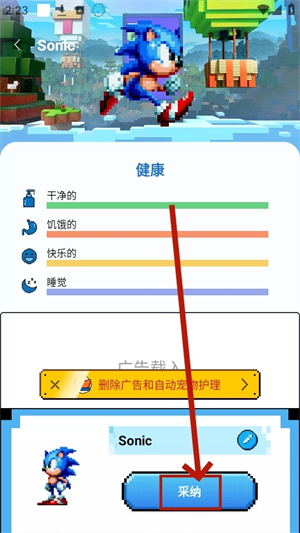 Shimeji汉化版