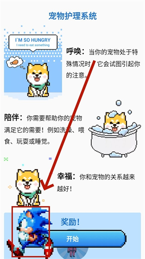 Shimeji汉化版
