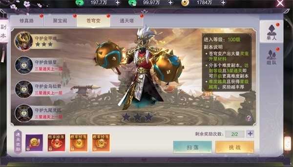 九梦仙域手游