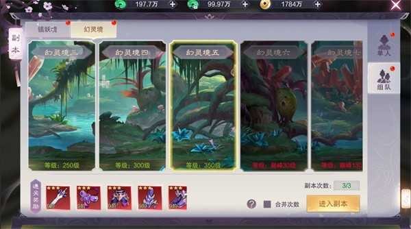 九梦仙域手游
