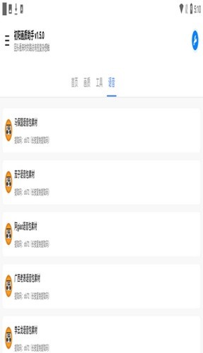 初阳画质助手120帧软件介绍2