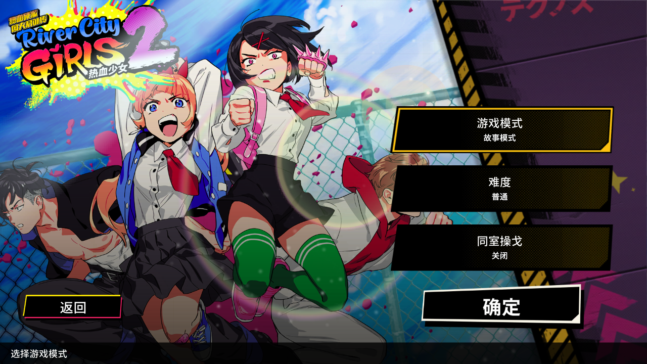 热血少女物语2手机版