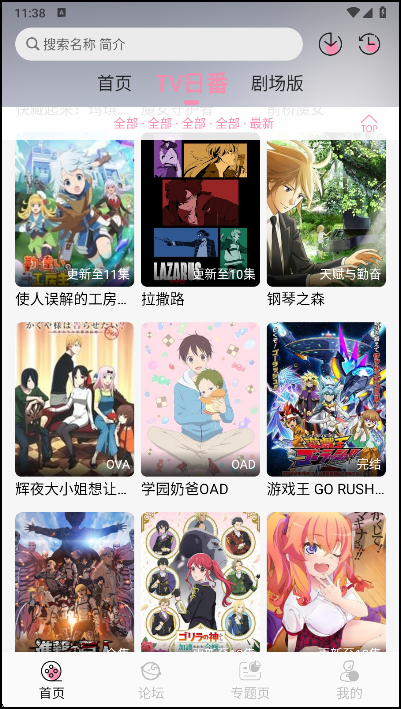 冬日动漫