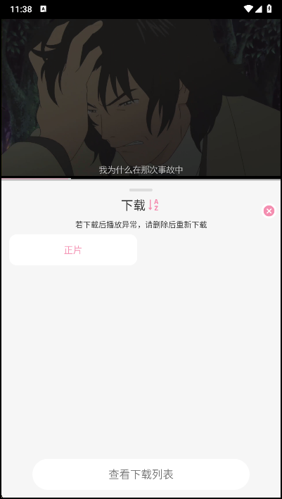 冬日动漫
