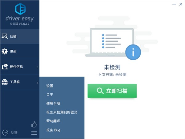 drivereasy便携版