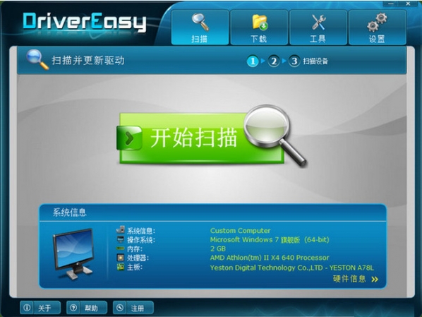 drivereasy便携版
