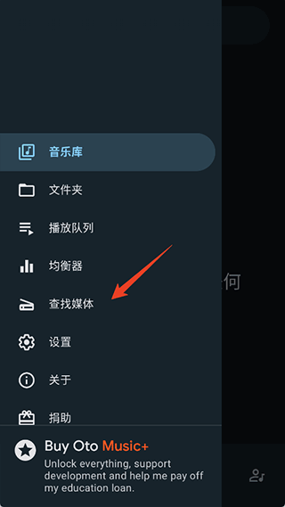 oto music音乐播放器