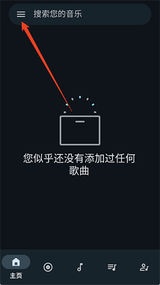 oto music音乐播放器