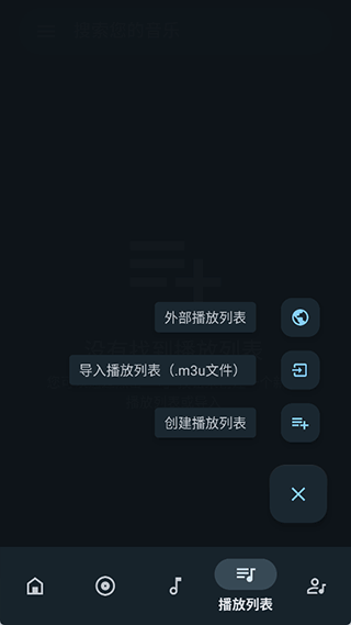 oto music音乐播放器