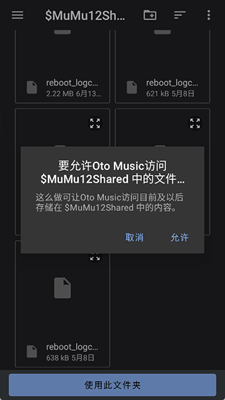 oto music音乐播放器