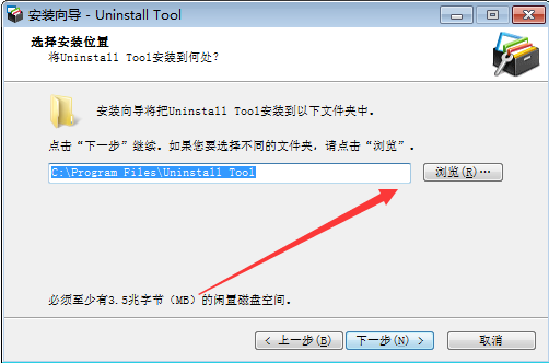 uninstall tool