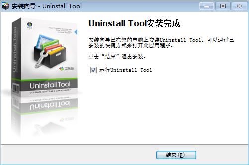 uninstall tool