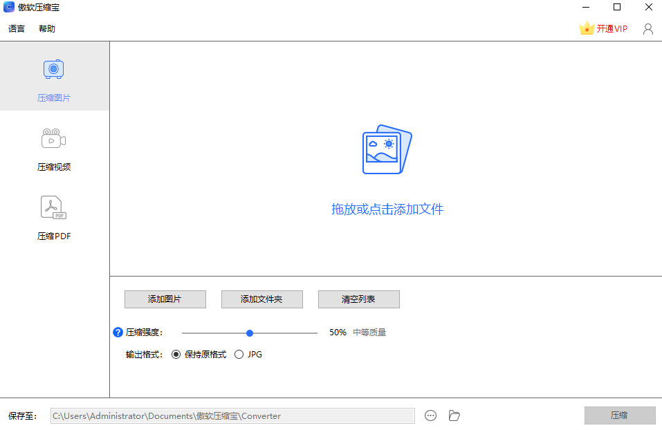 压缩宝