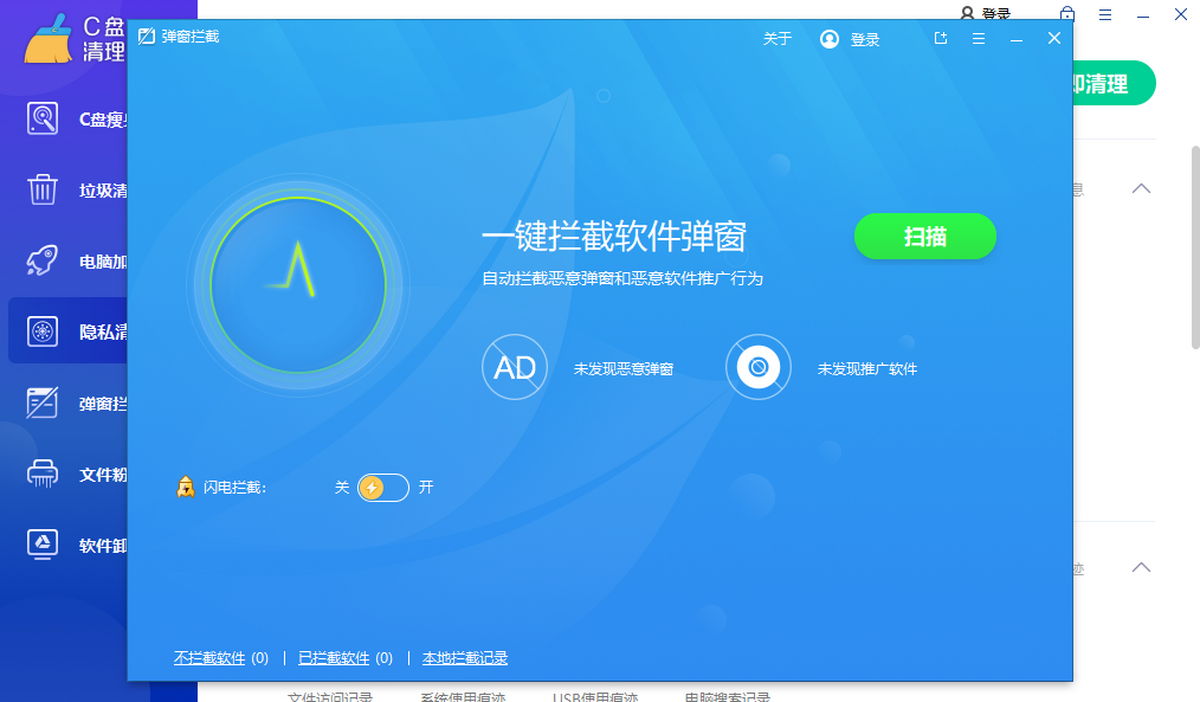 c盘瘦身专家