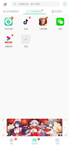 gg大玩家旧版本