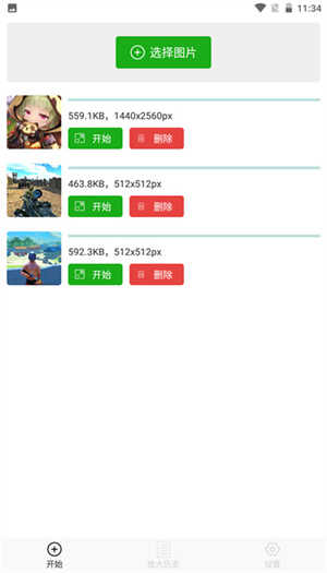 预览图3