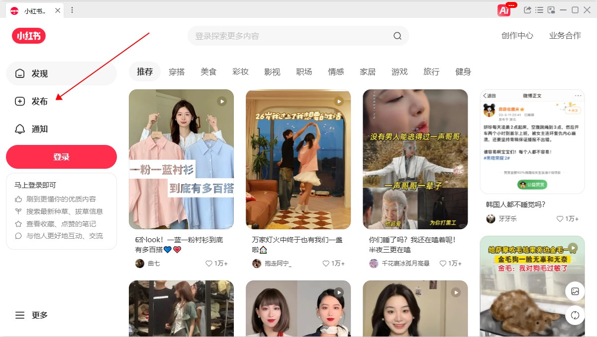 小红书智能助手