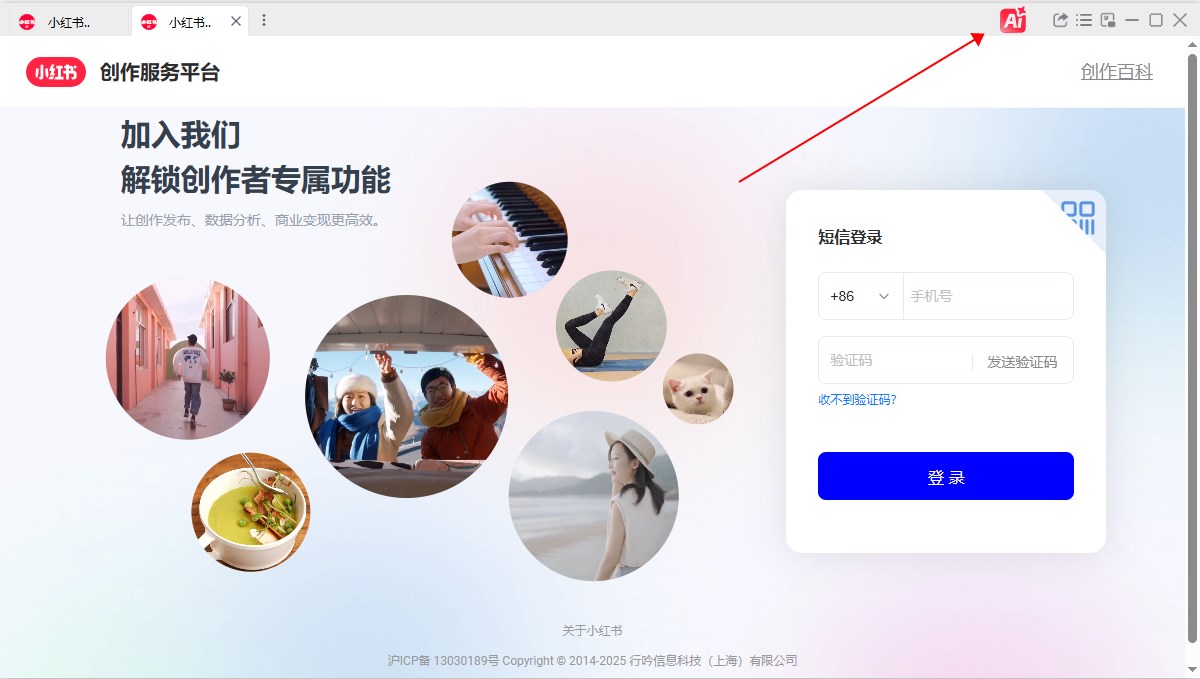 小红书智能助手