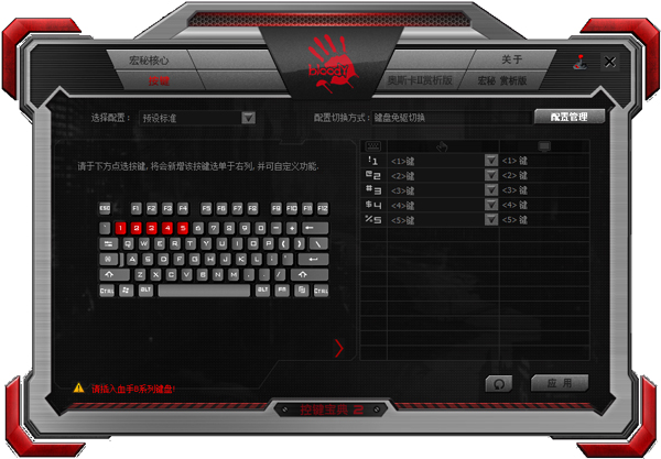 控键宝典3