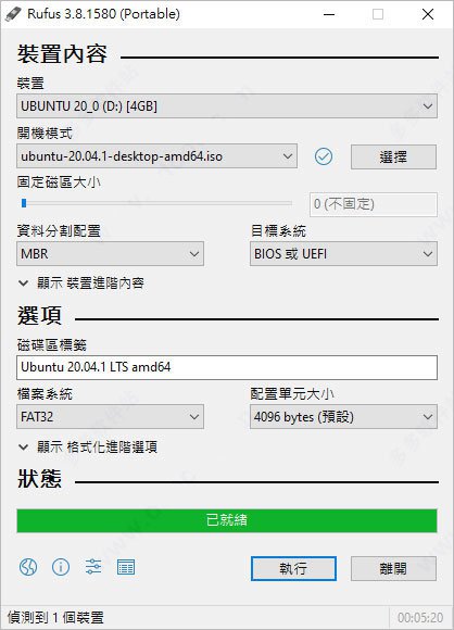 checkra1n越狱工具windows版
