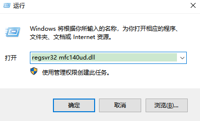 mfc140u.dll文件
