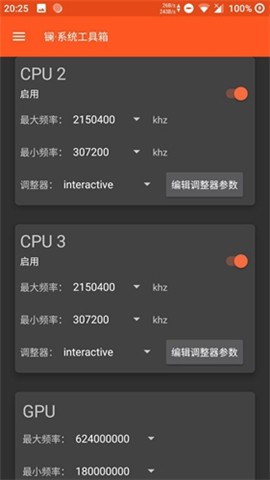 镧系统工具箱