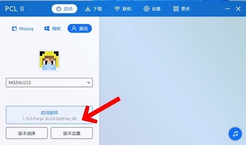 PCL启动器手机版