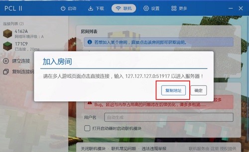 pcl2启动器手机版