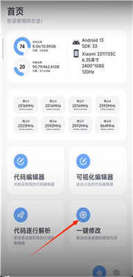 阿尔法画质助手1.01