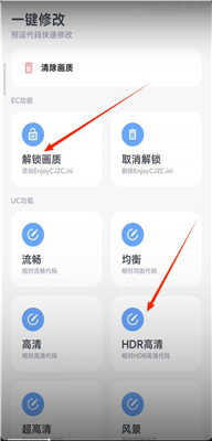 阿尔法画质助手1.01
